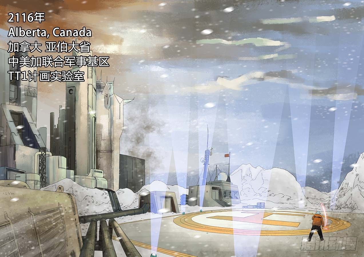 穿越效应 壹-第12话