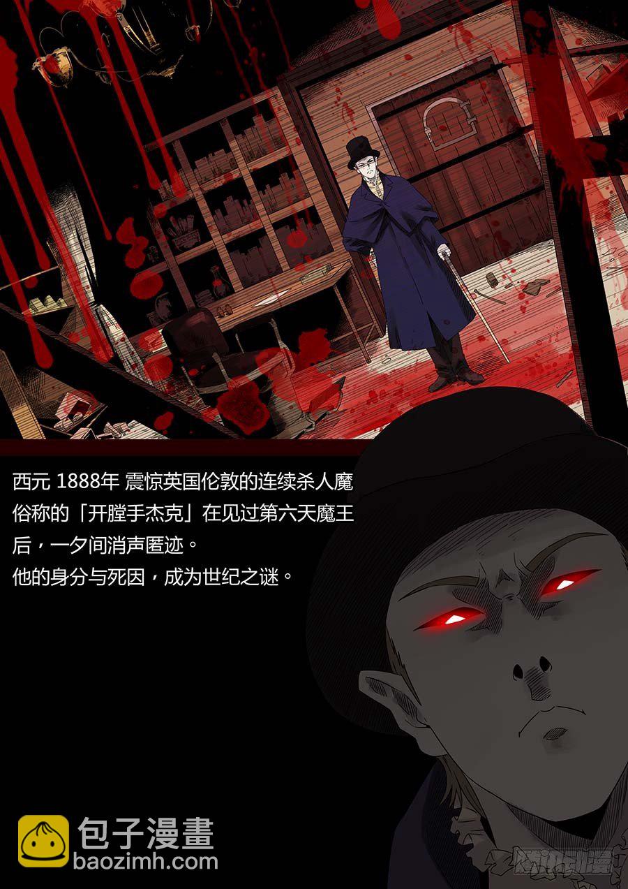 第六天魔王 无念无想 壹-第20话