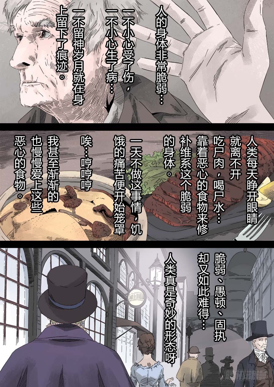 第六天魔王 无念无想 壹-第20话