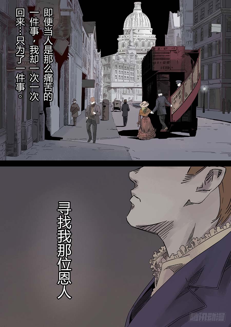 第六天魔王 无念无想 壹-第20话