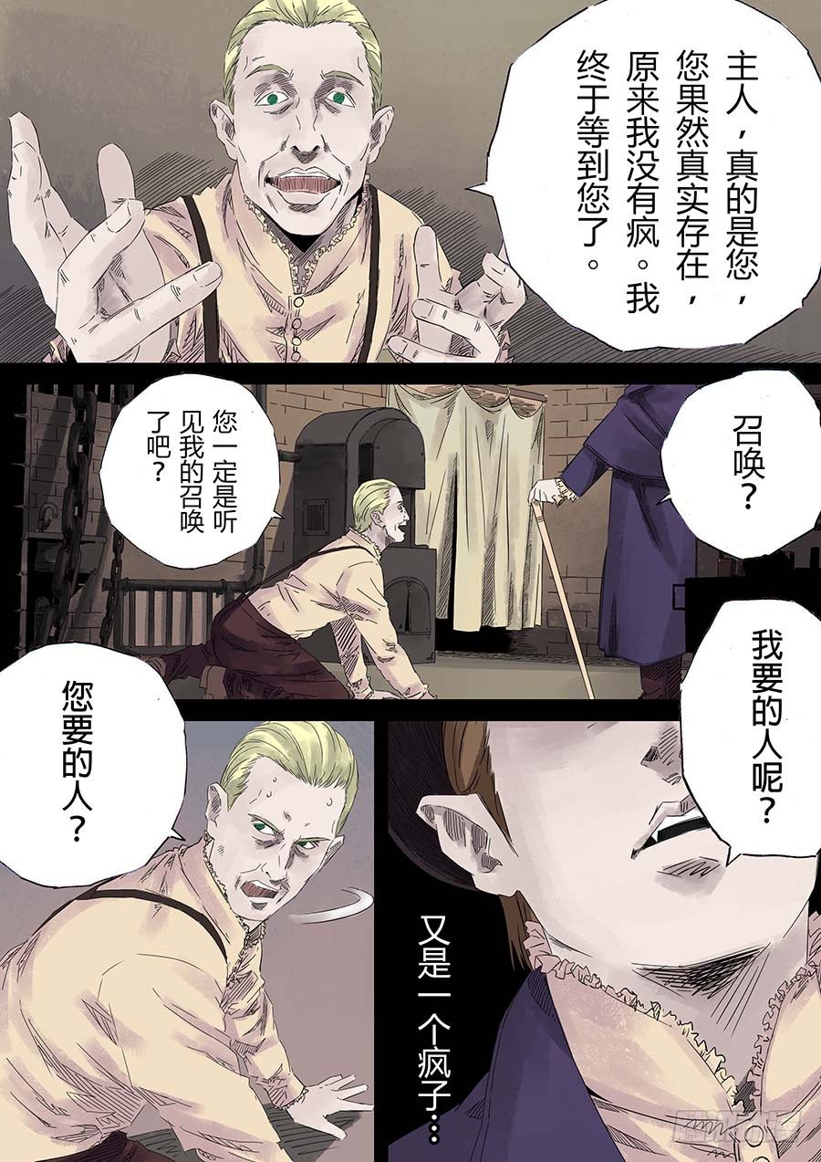 第六天魔王 无念无想 壹-第20话