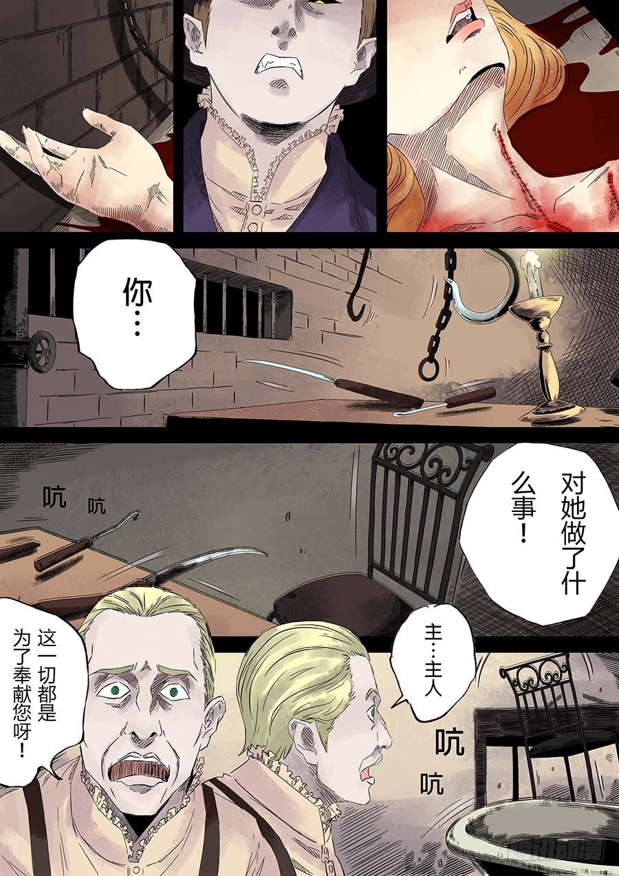 第六天魔王 无念无想 壹-第20话