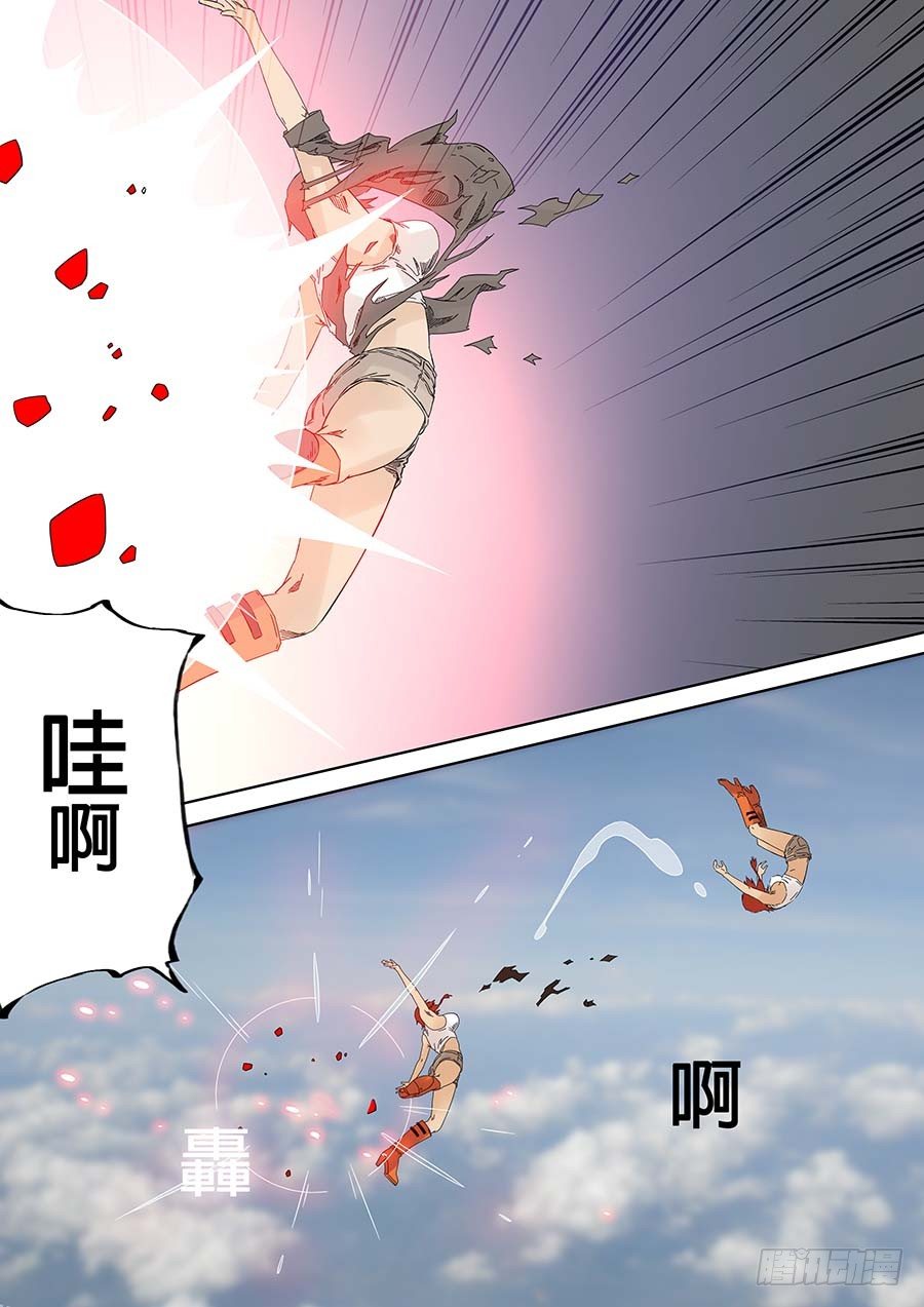 第六天魔王 无念无想 叁-第22话