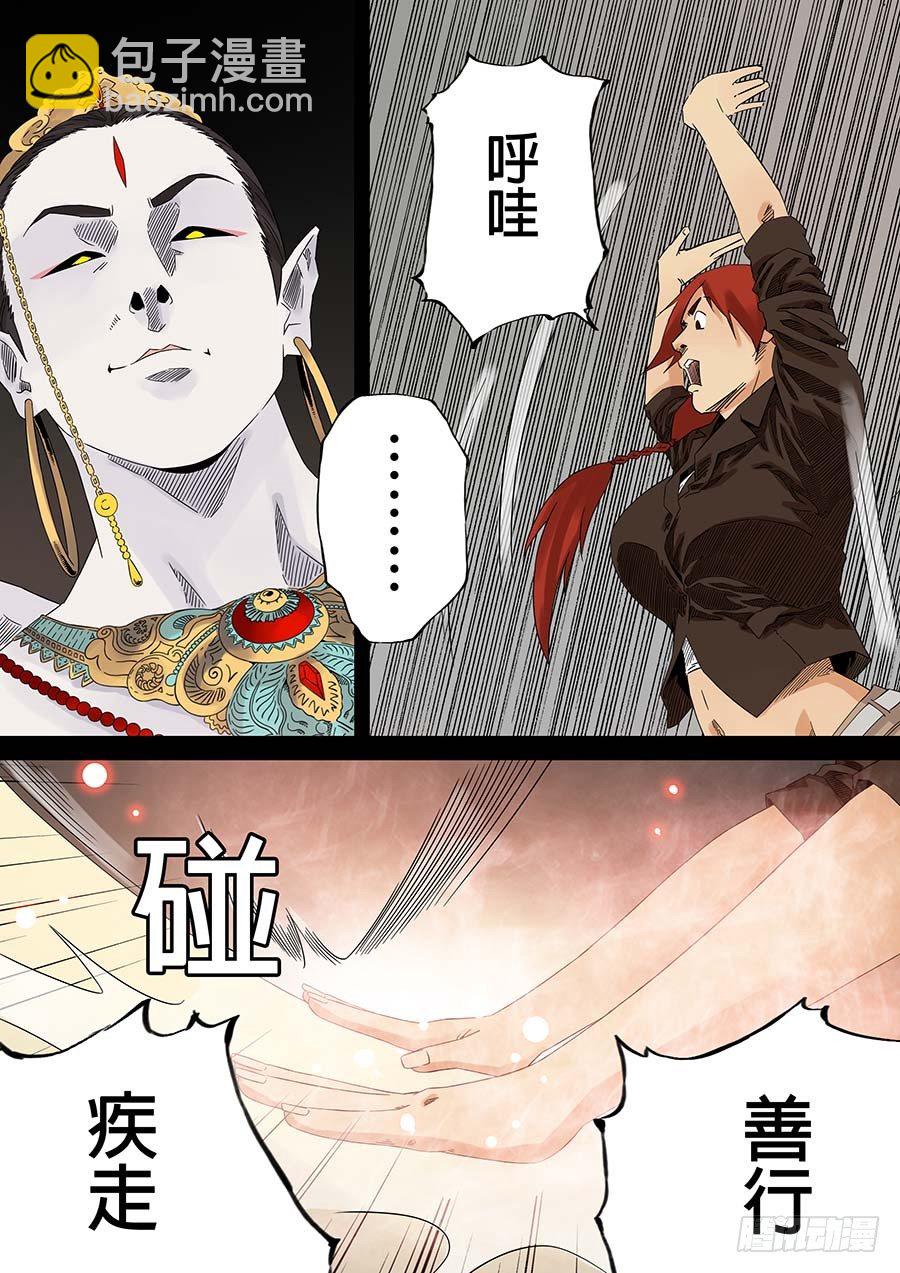 第六天魔王 无念无想 叁-第22话