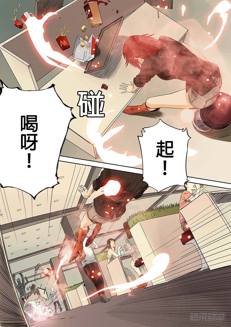 第六天魔王 无念无想 叁-第22话