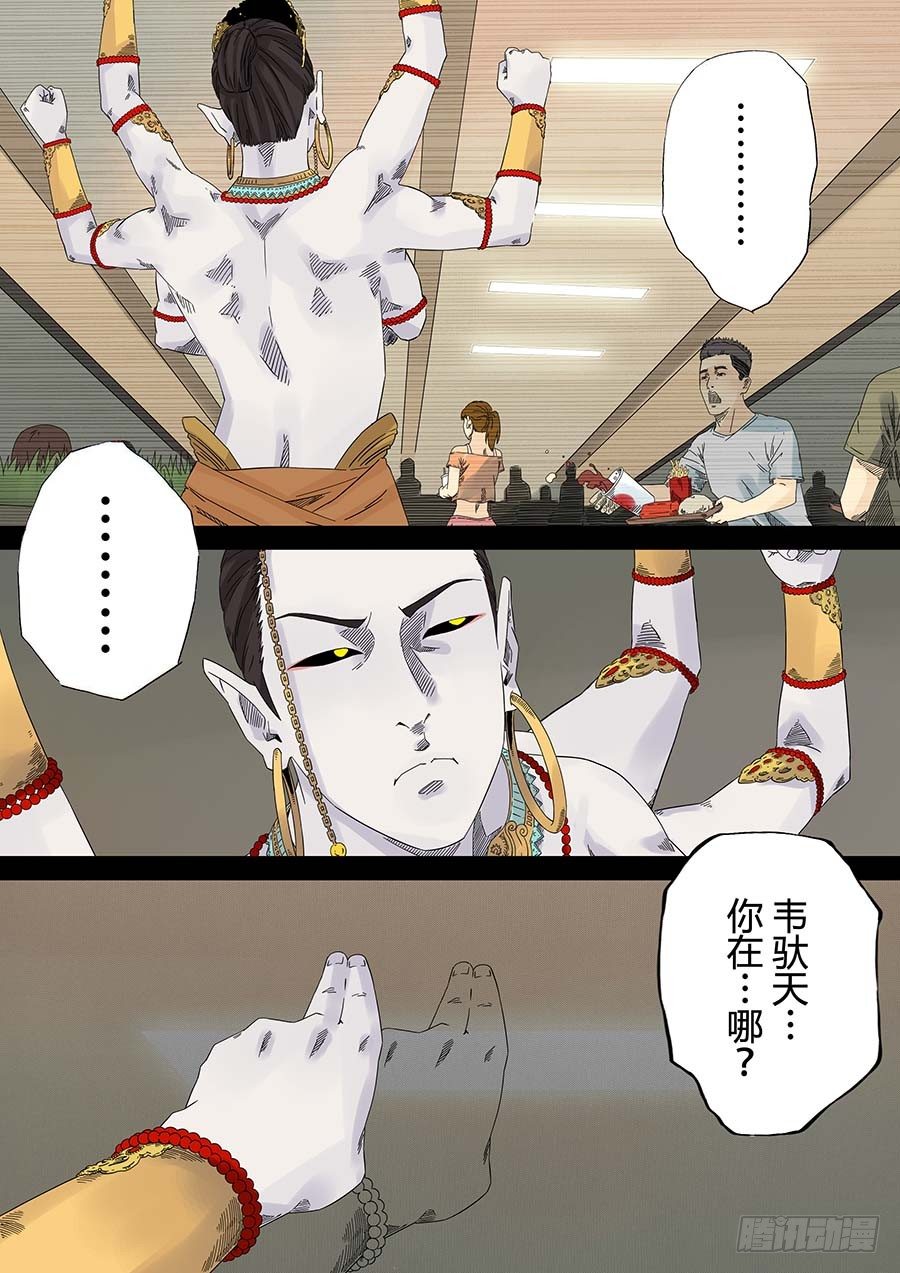 第六天魔王 无念无想 叁-第22话