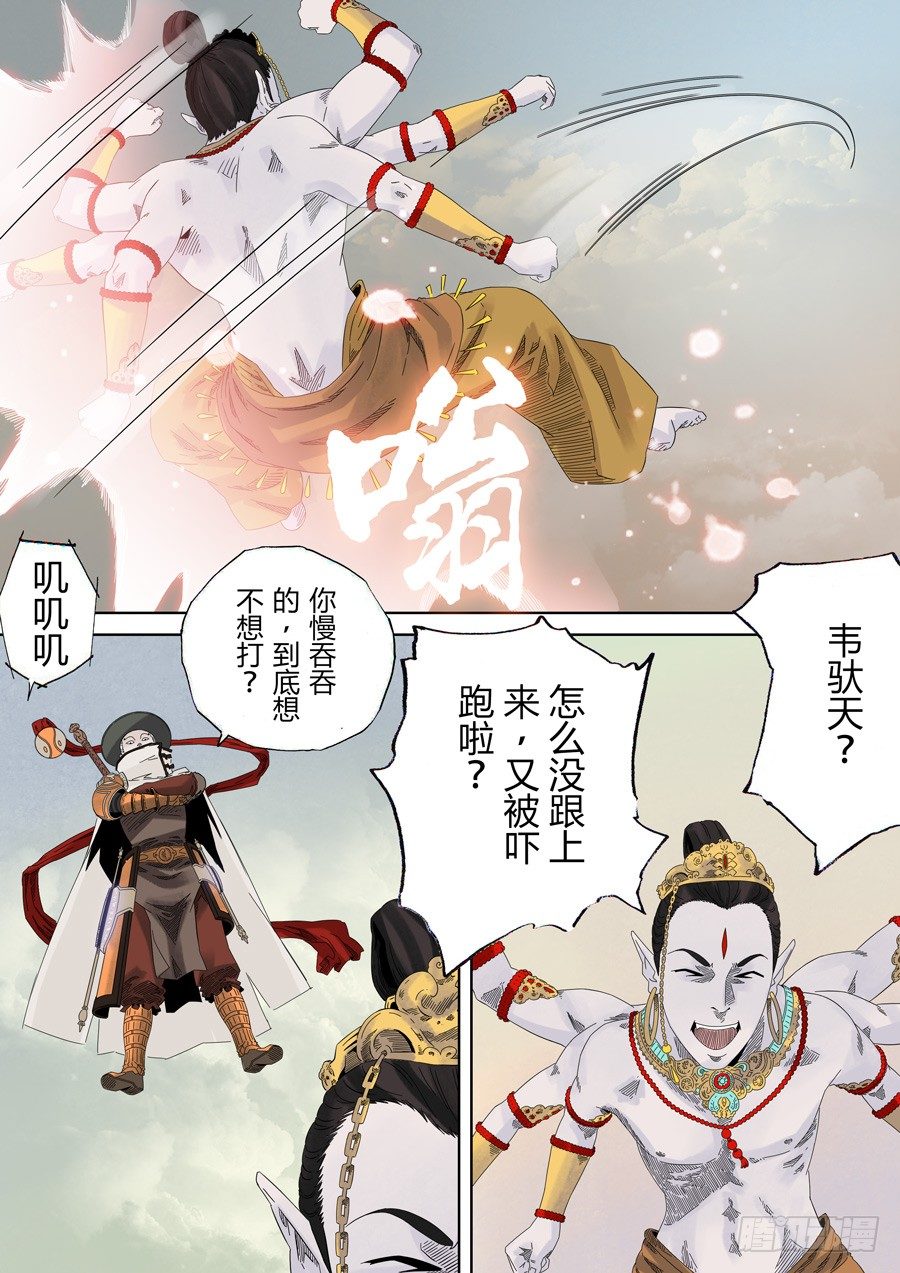 第六天魔王 无念无想 伍-第24话