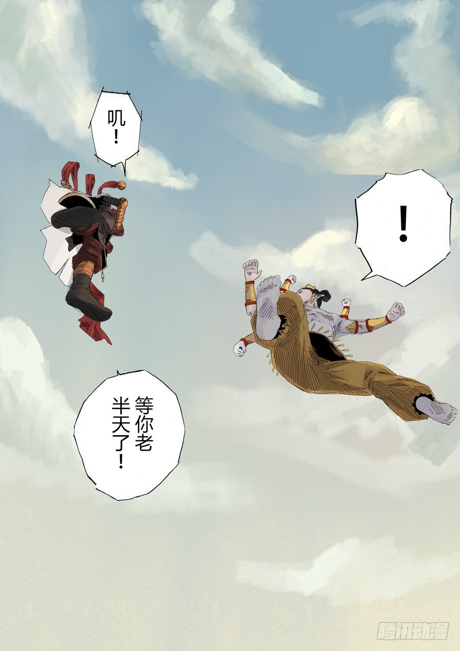 第六天魔王 无念无想 伍-第24话