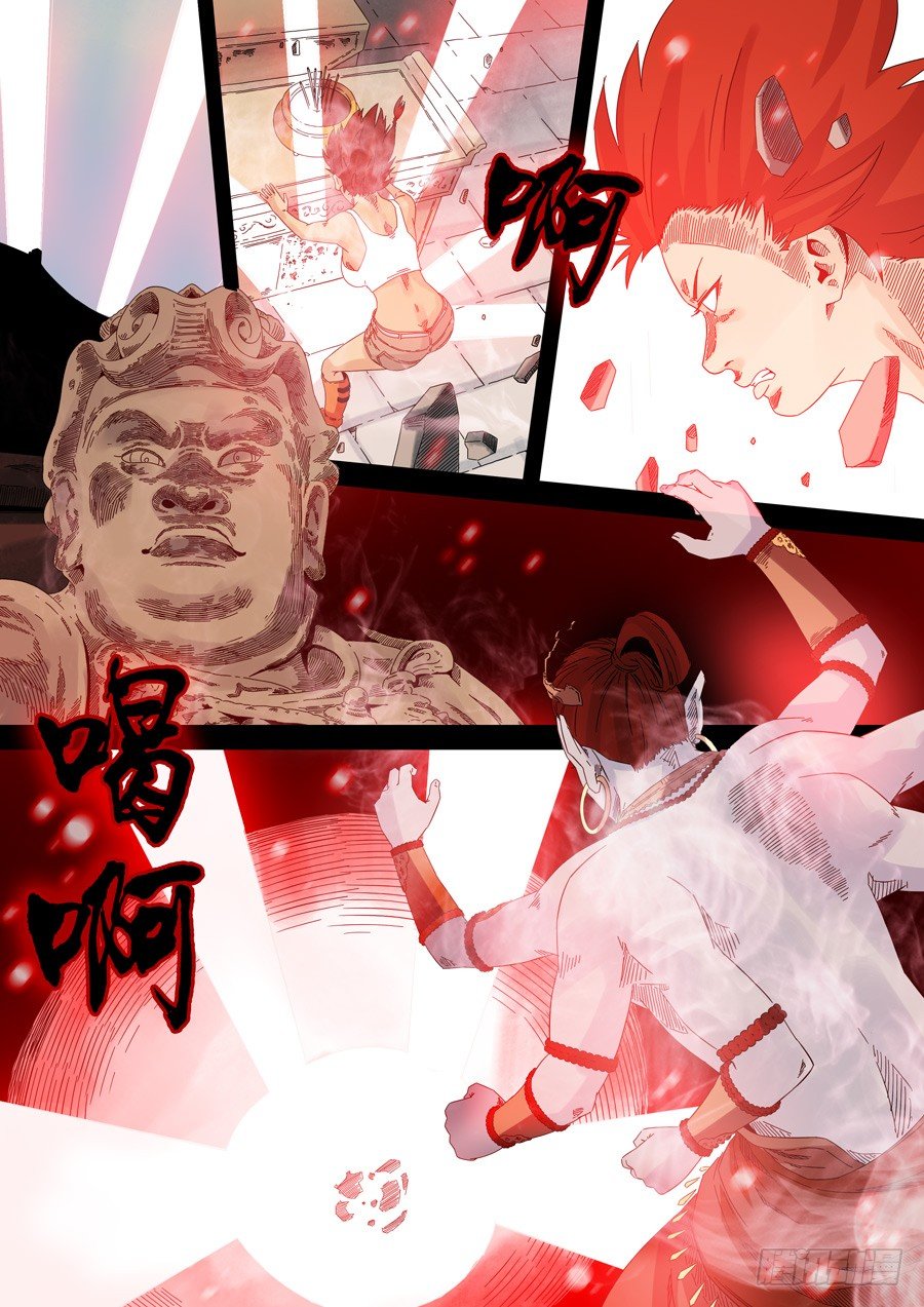 第六天魔王 无念无想 伍-第24话