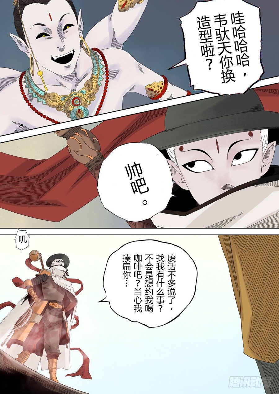 第六天魔王 无念无想 伍-第24话