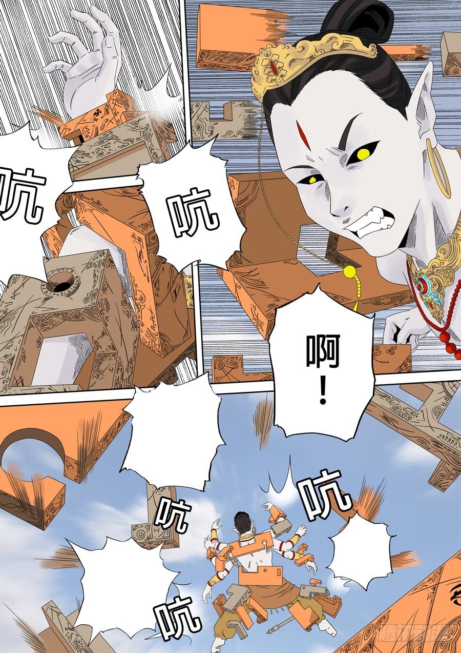 第六天魔王 无念无想 柒-第26话