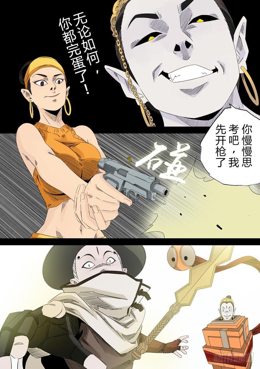 第六天魔王 无念无想 柒-第26话