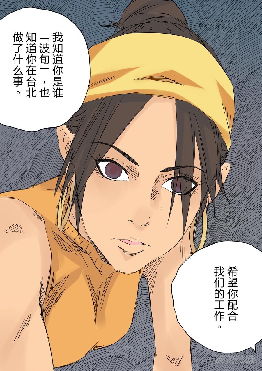 第六天魔王 无念无想 玖-第28话