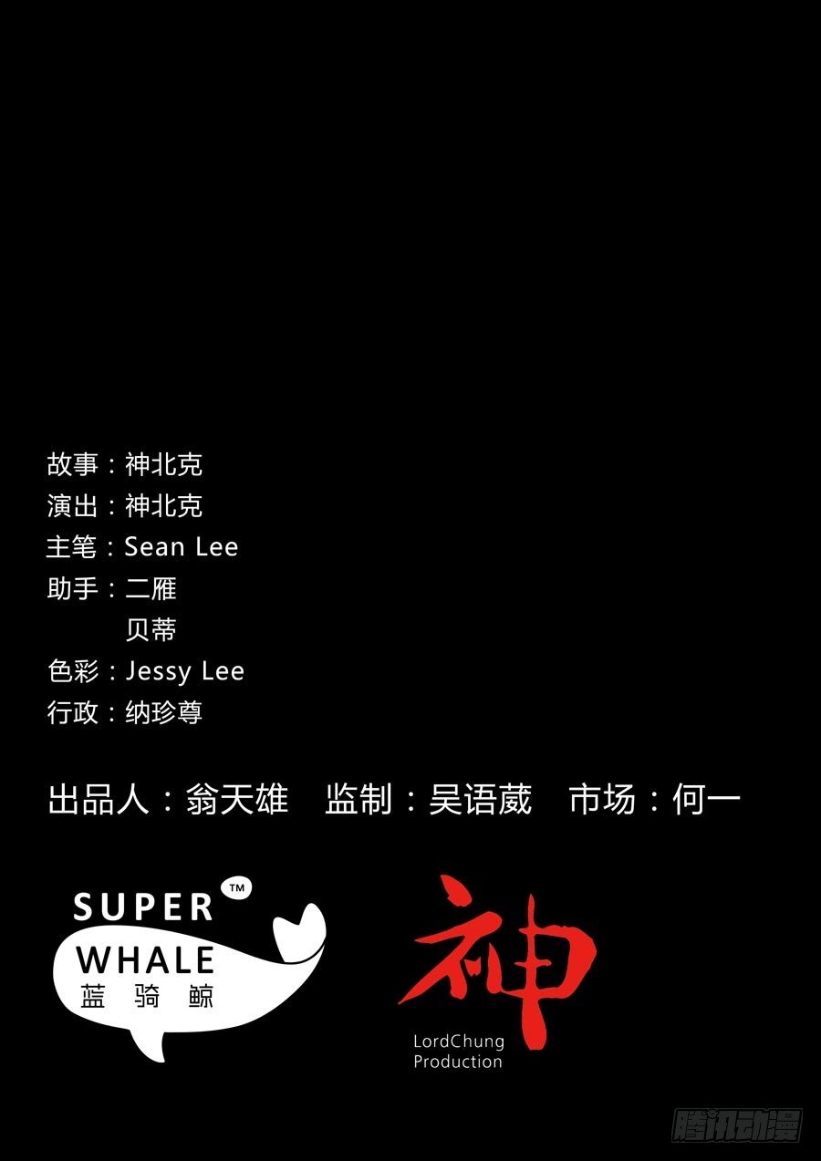 第六天魔王 无念无想 玖-第28话