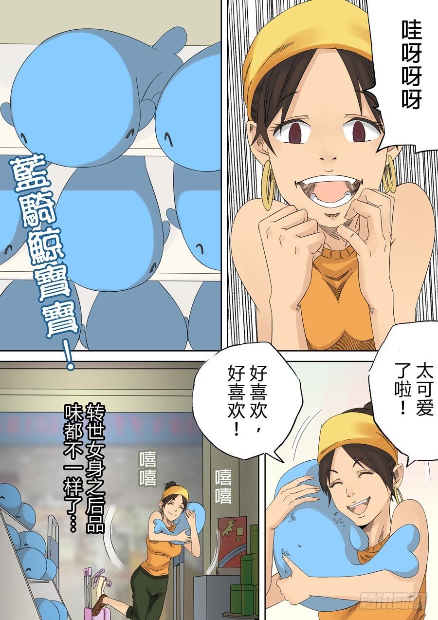 第六天魔王 无念无想 玖-第28话