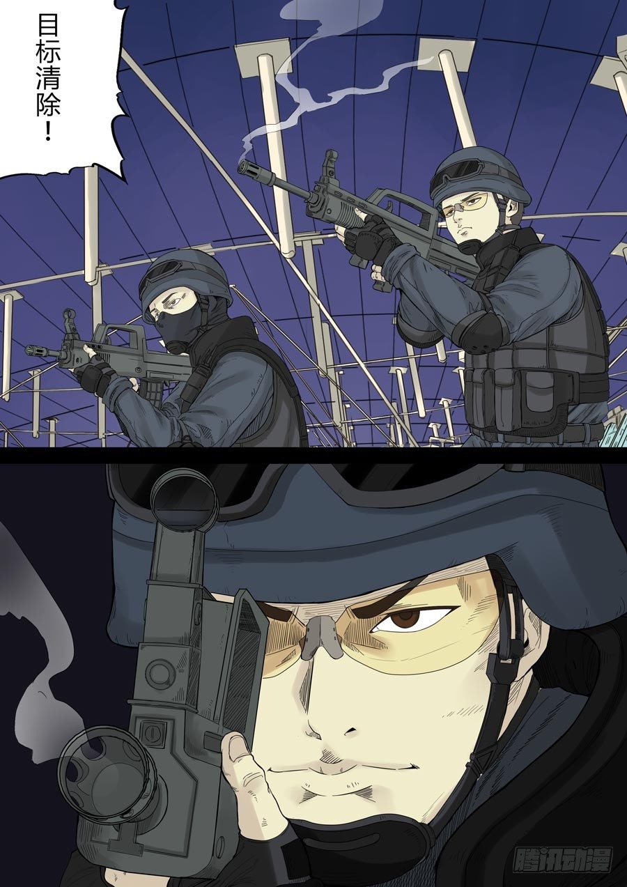 第六天魔王 无念无想 玖-第28话