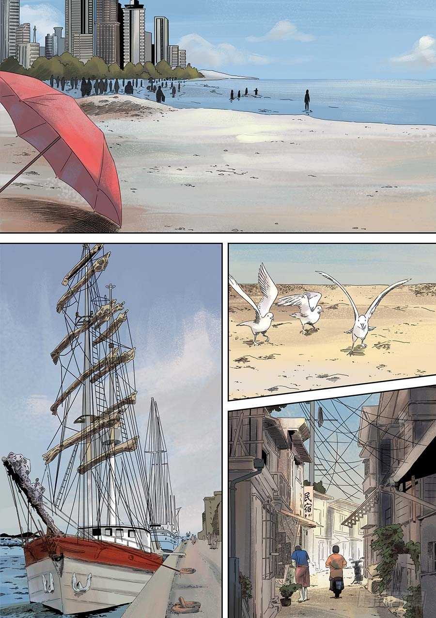 沙的记忆 壹-第4话