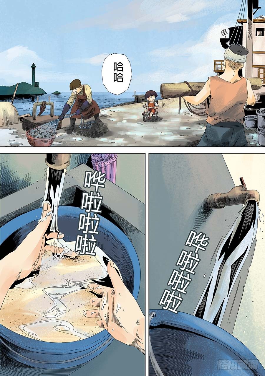 沙的记忆 壹-第4话