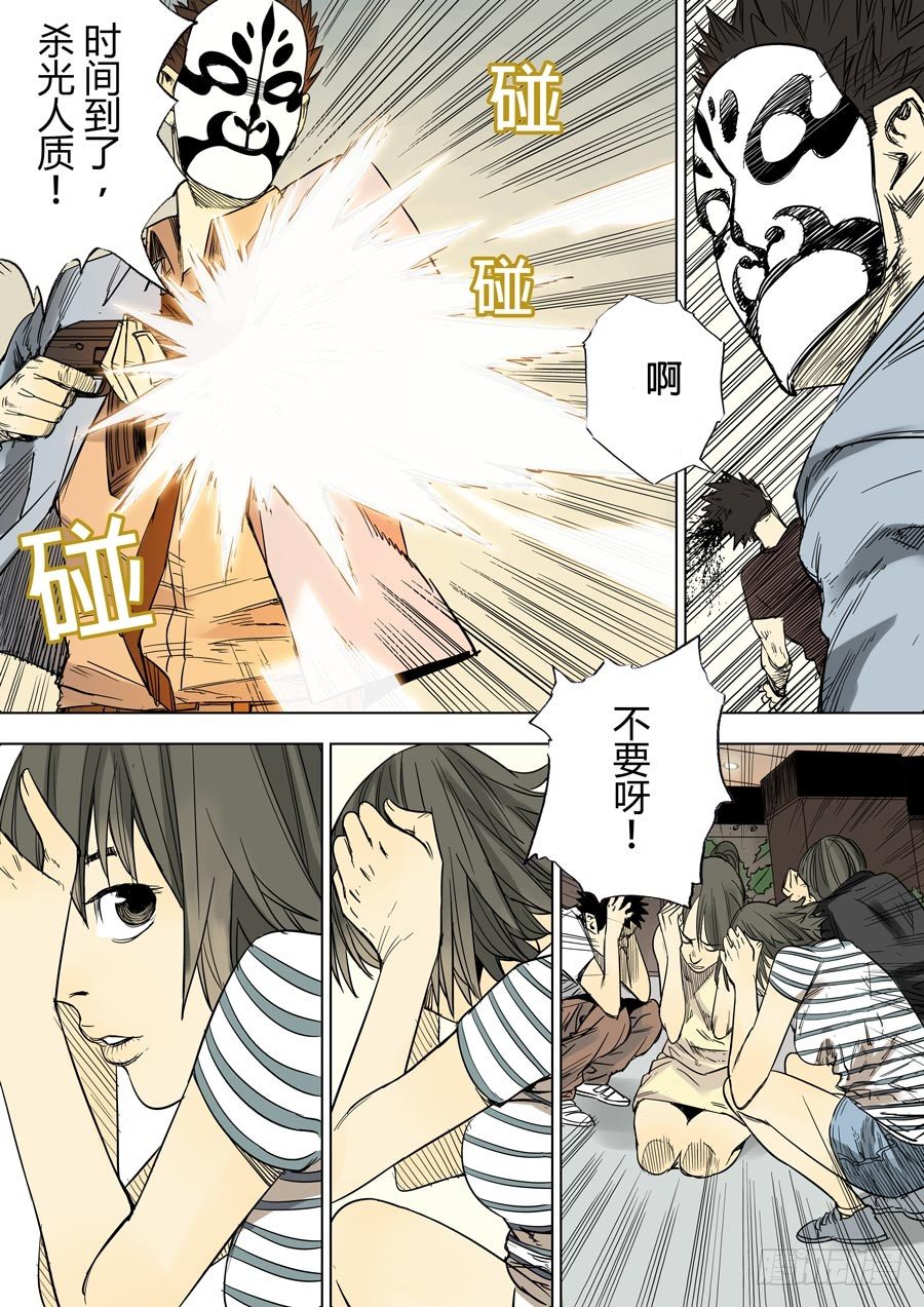 第六天魔王 娑婆世界 肆-第32话