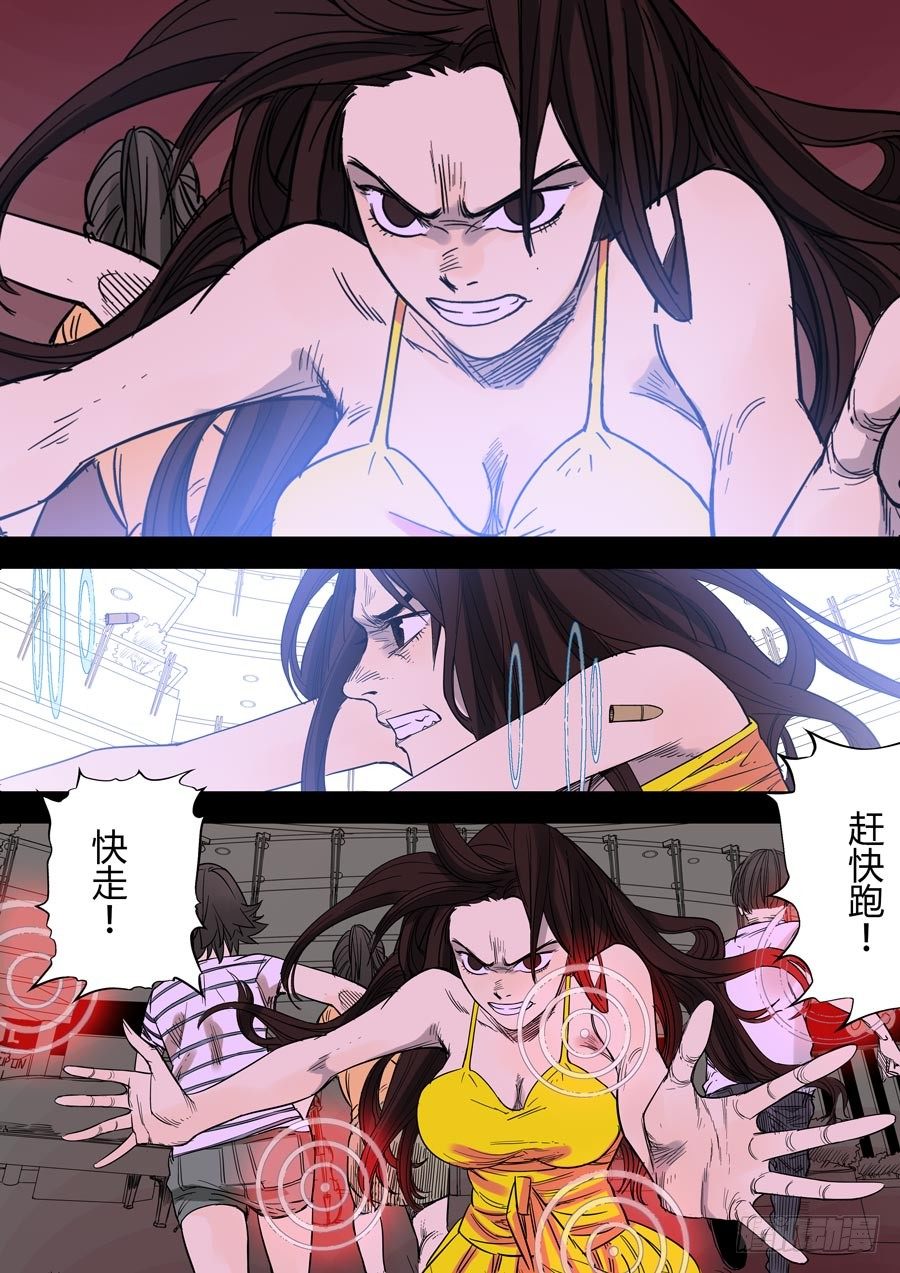 第六天魔王 娑婆世界 肆-第32话