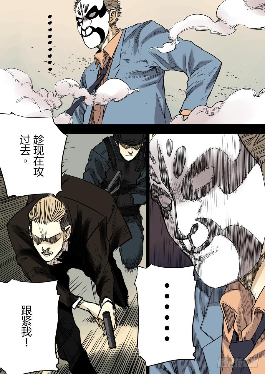 第六天魔王 娑婆世界 肆-第32话