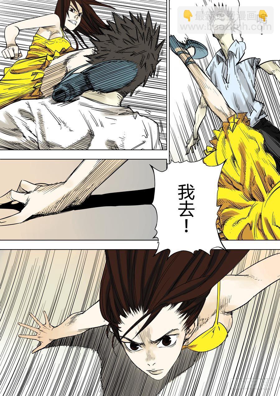 第六天魔王 娑婆世界 肆-第32话