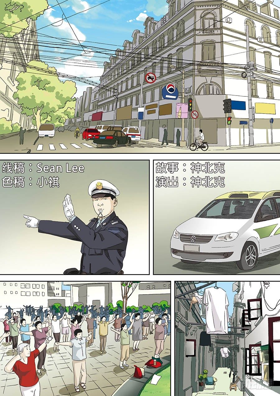 C.O.P 疯狂老爹 01-第34话