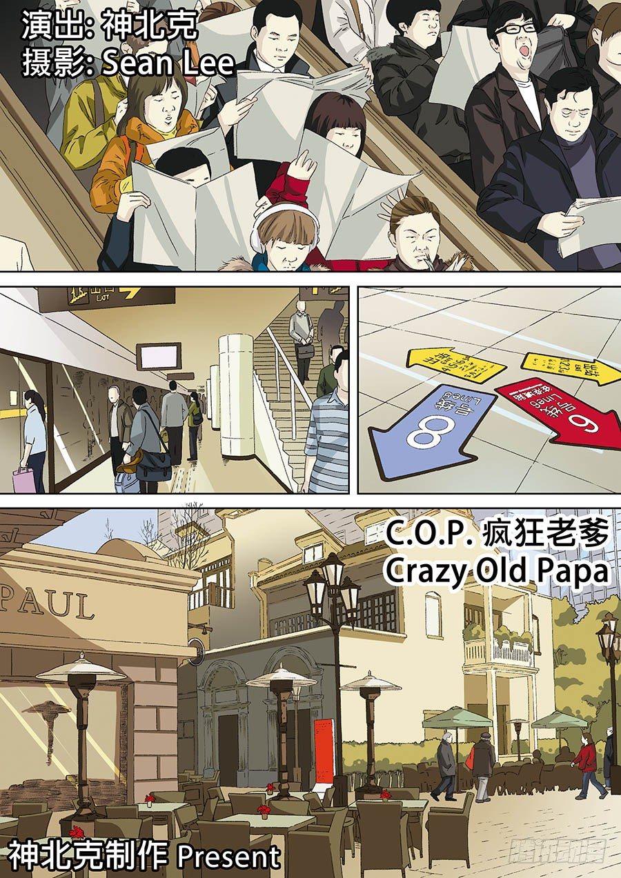C.O.P 疯狂老爹 01-第34话