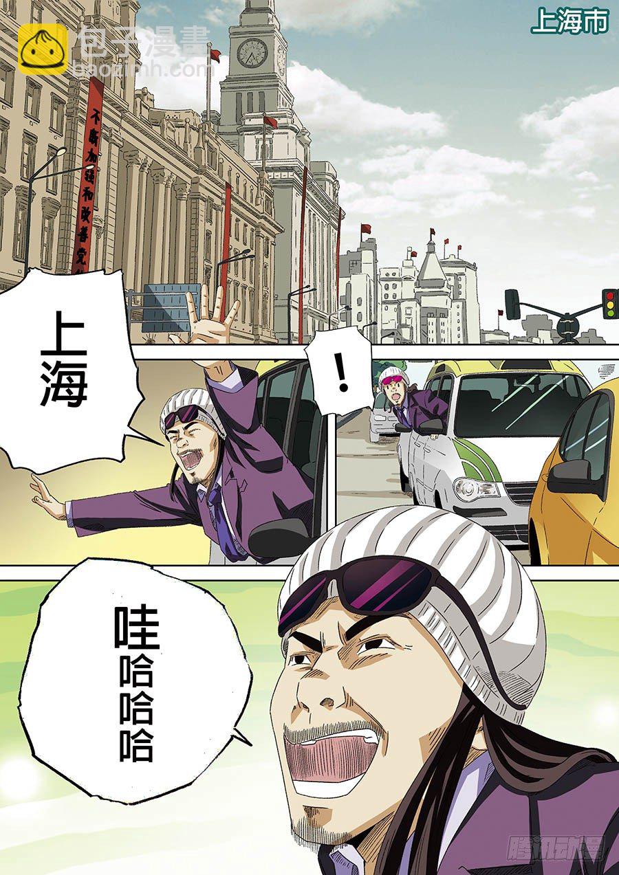 C.O.P 疯狂老爹 01-第34话