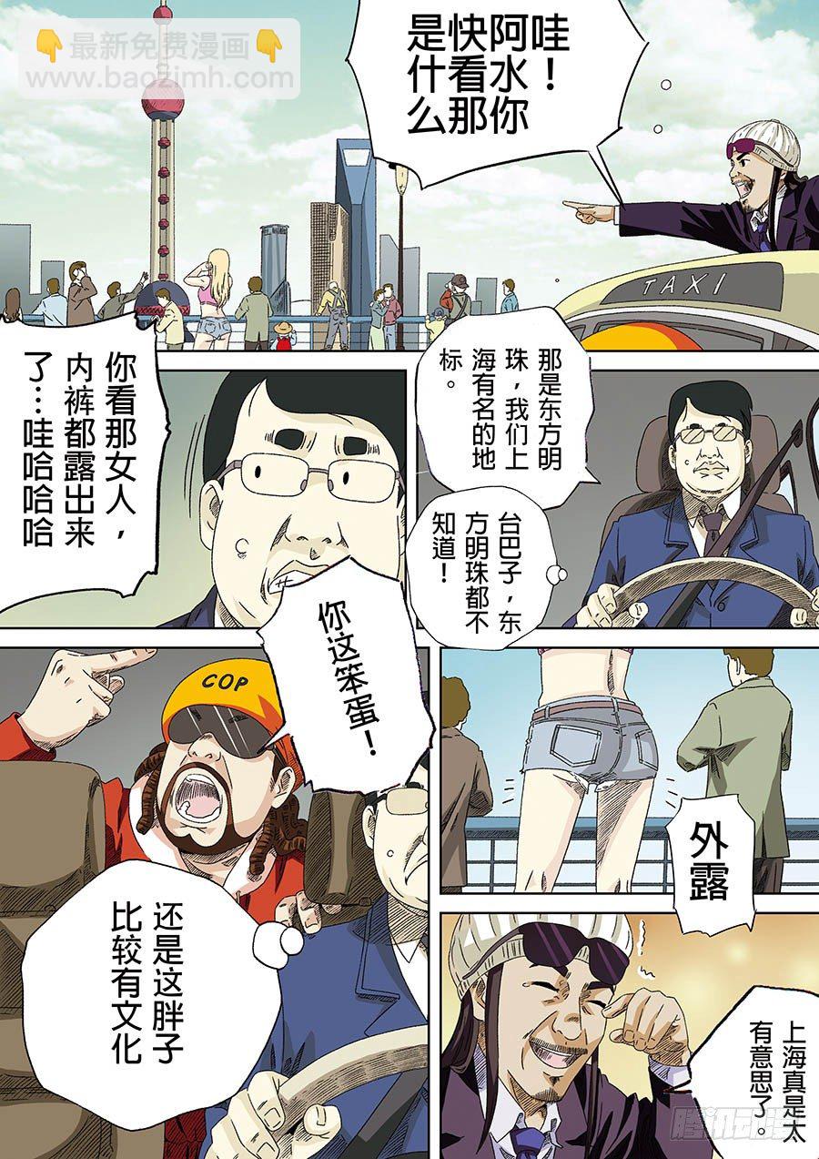 C.O.P 疯狂老爹 01-第34话