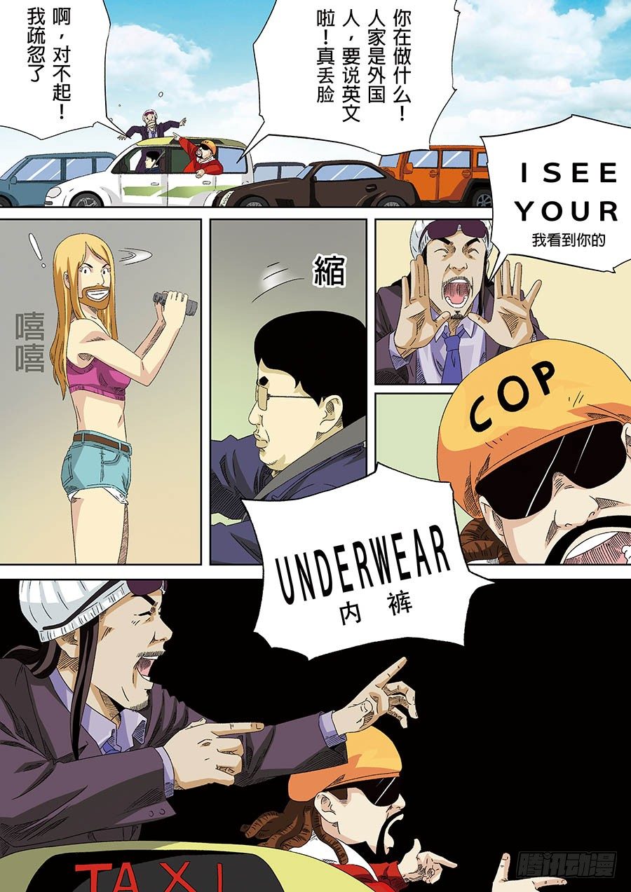 C.O.P 疯狂老爹 01-第34话