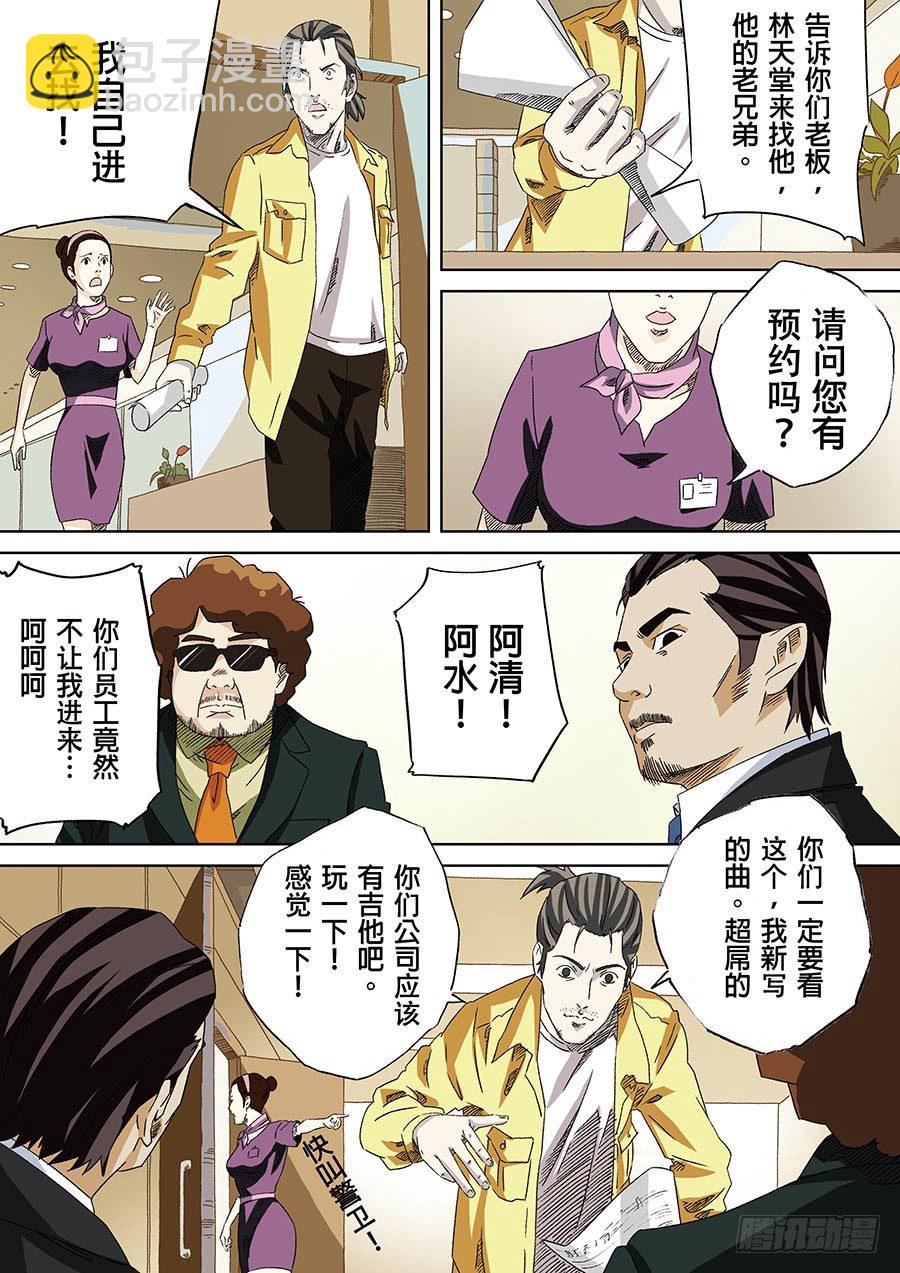 C.O.P 疯狂老爹 01-第34话