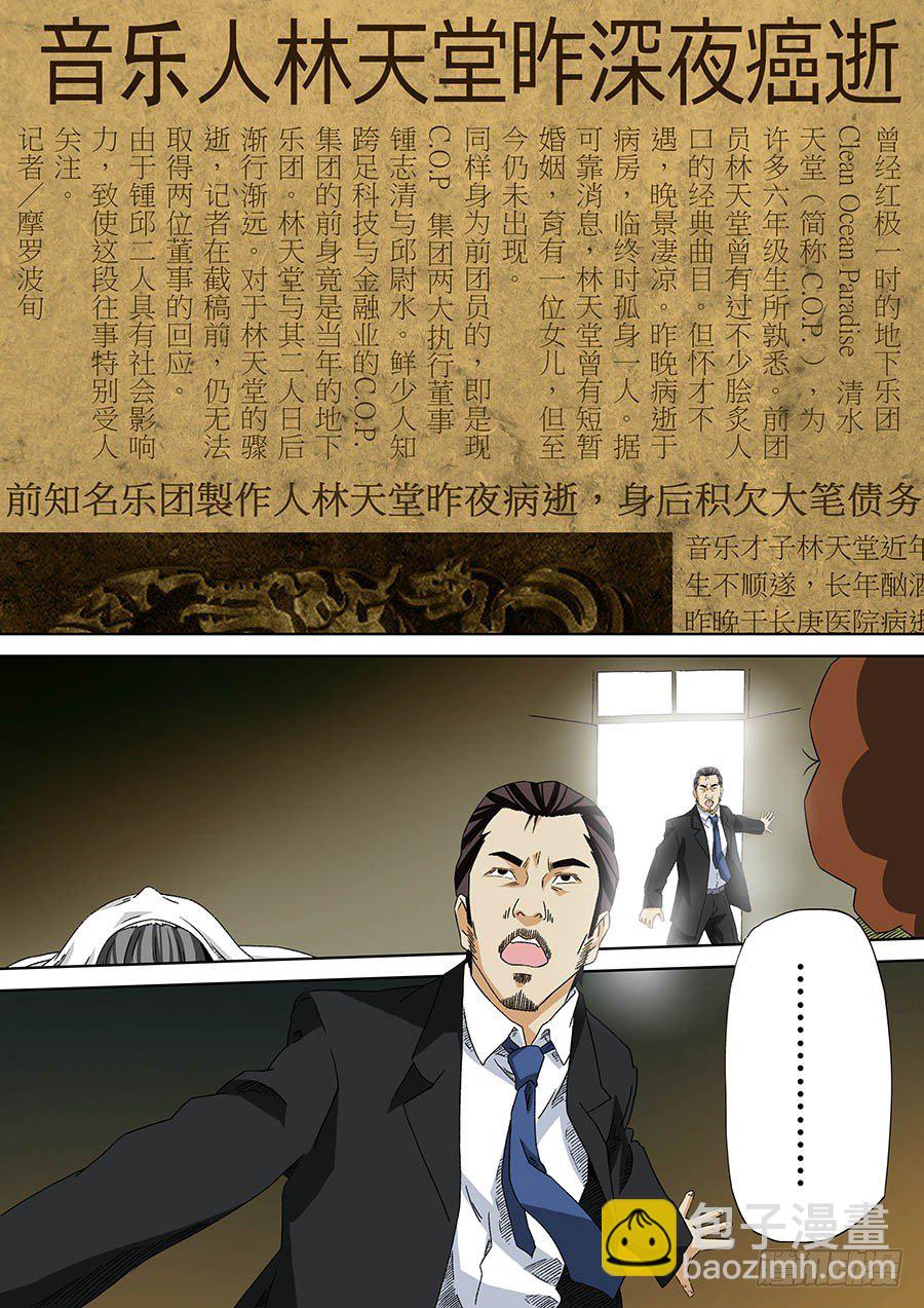 C.O.P 疯狂老爹 01-第34话