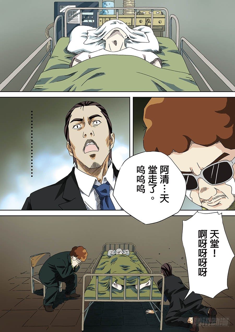 C.O.P 疯狂老爹 01-第34话