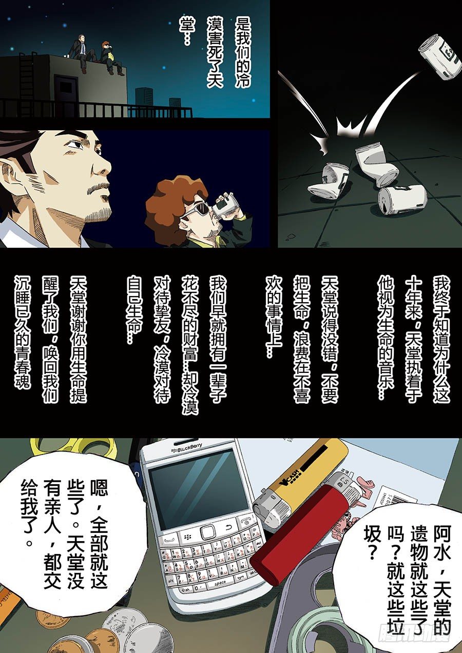 C.O.P 疯狂老爹 01-第34话