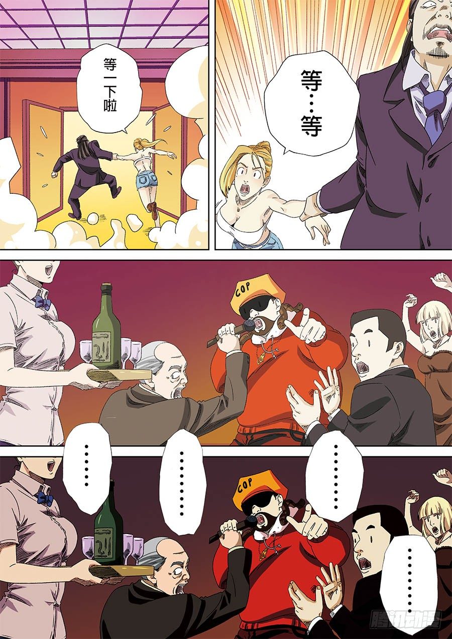 C.O.P 疯狂老爹 03-第36话