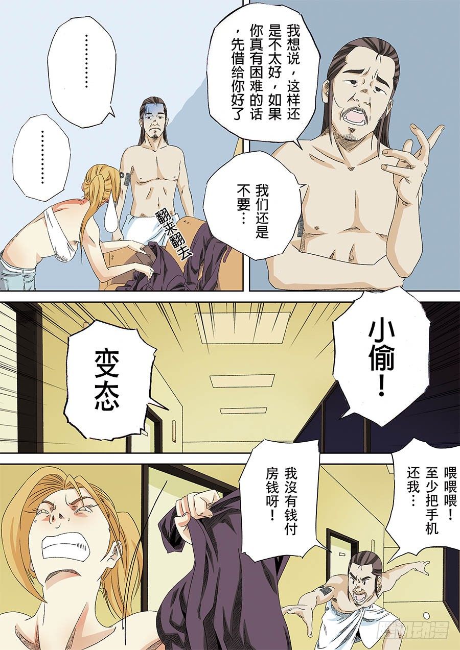 C.O.P 疯狂老爹 03-第36话