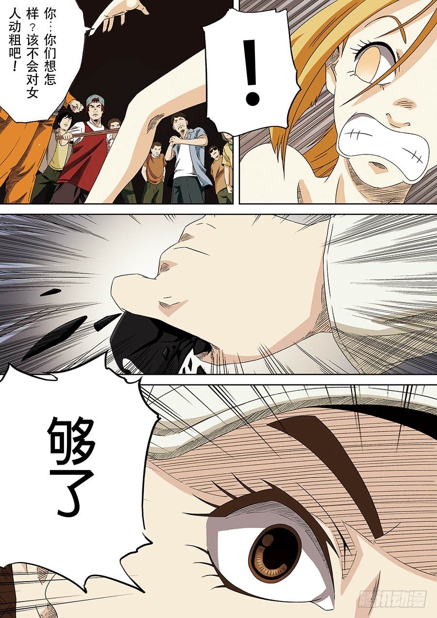 C.O.P 疯狂老爹 05-第38话