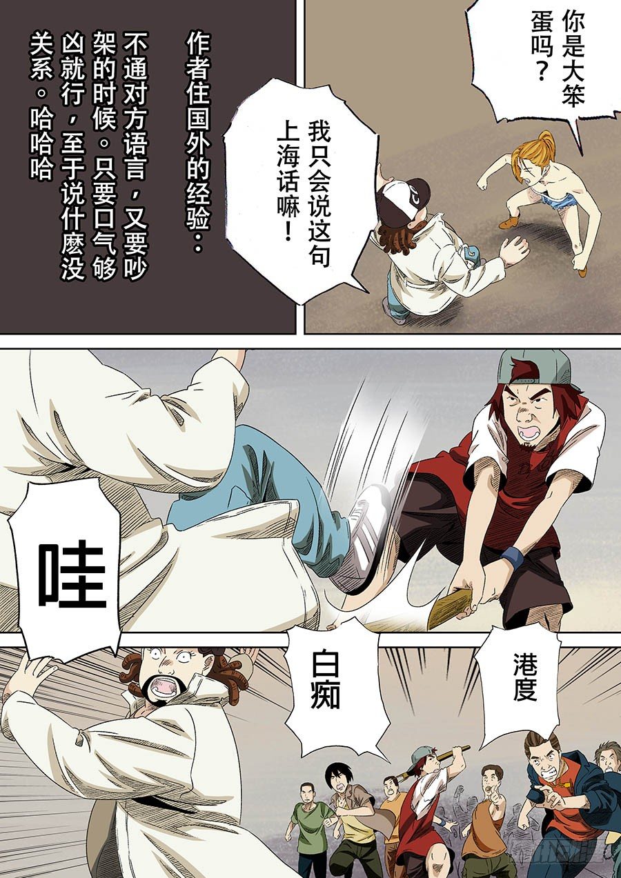 C.O.P 疯狂老爹 05-第38话