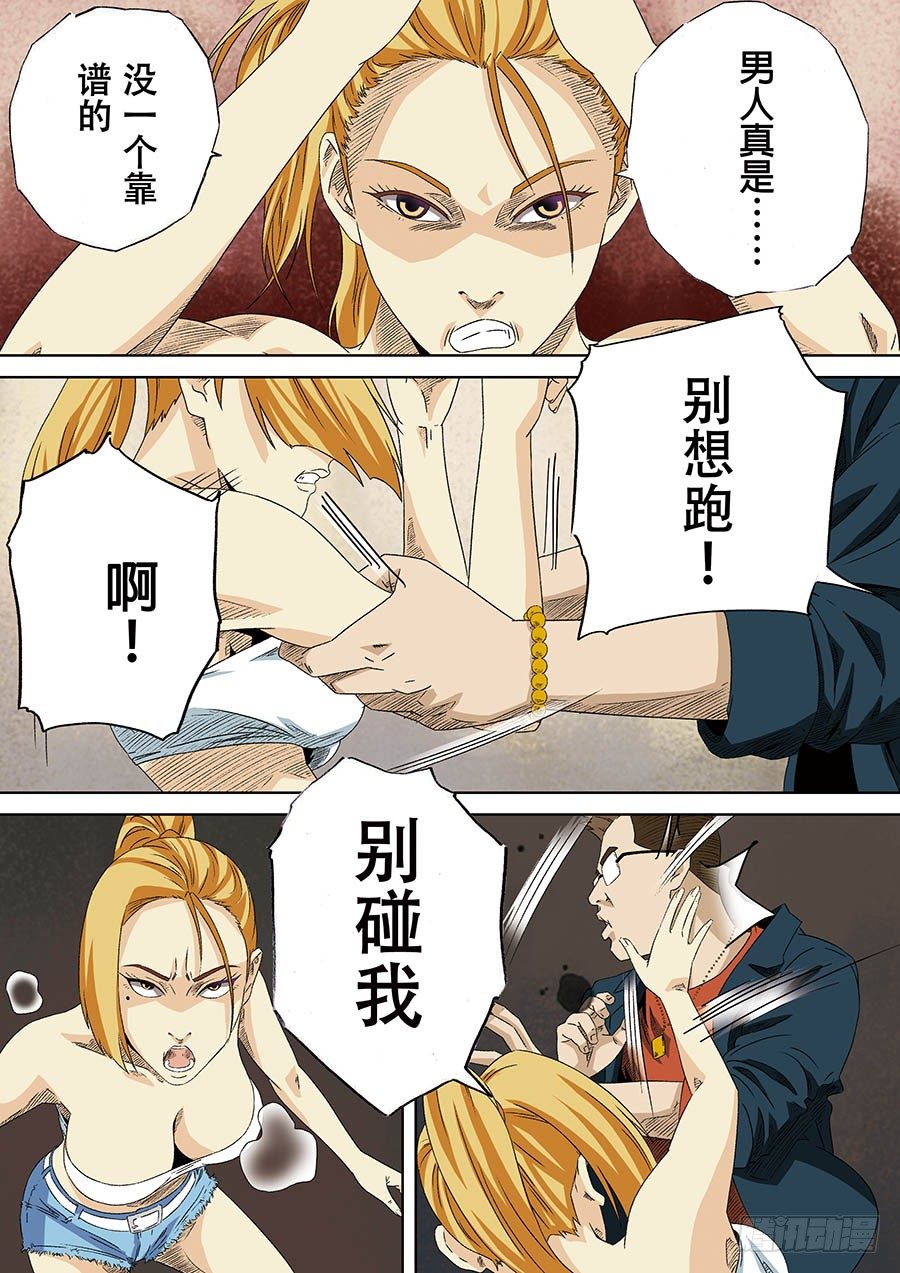 C.O.P 疯狂老爹 05-第38话