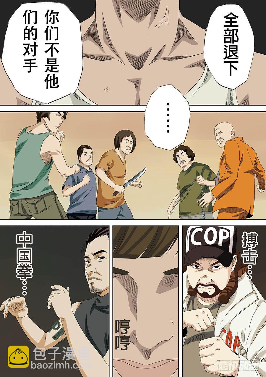 C.O.P 疯狂老爹 07-第40话