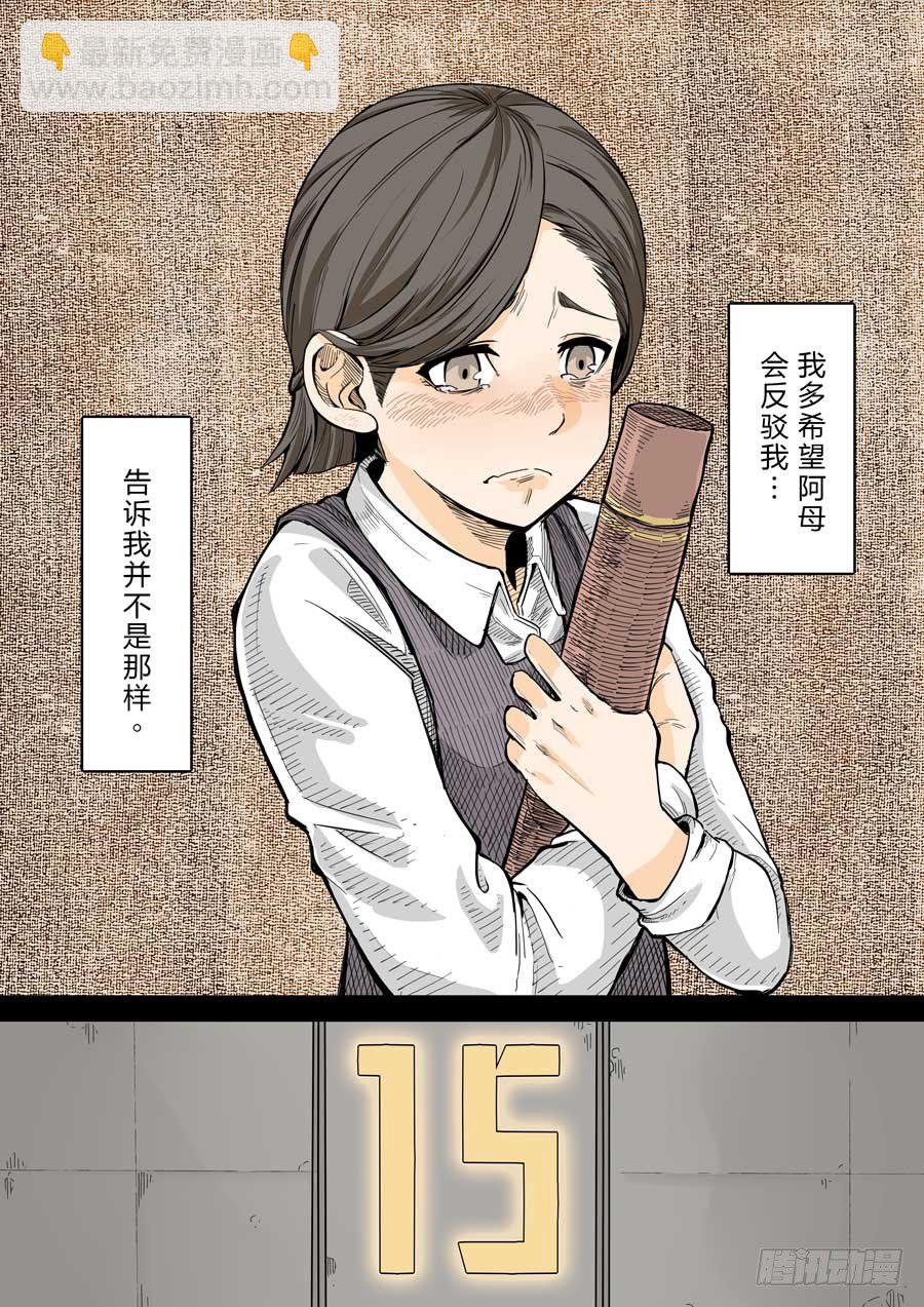 阿母 壹-第42话