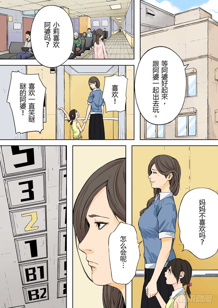 阿母 壹-第42话