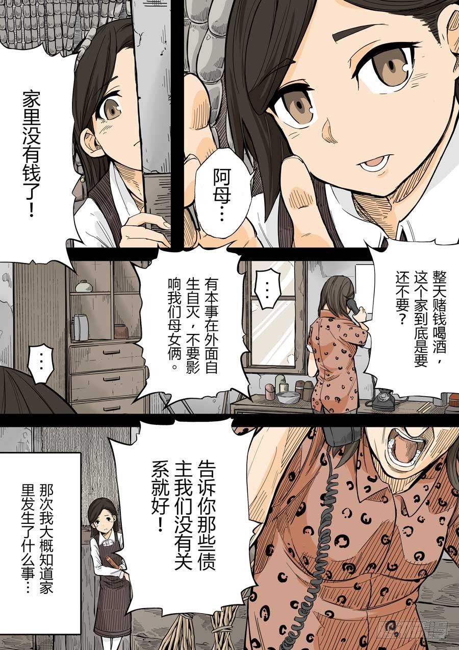 阿母 壹-第42话
