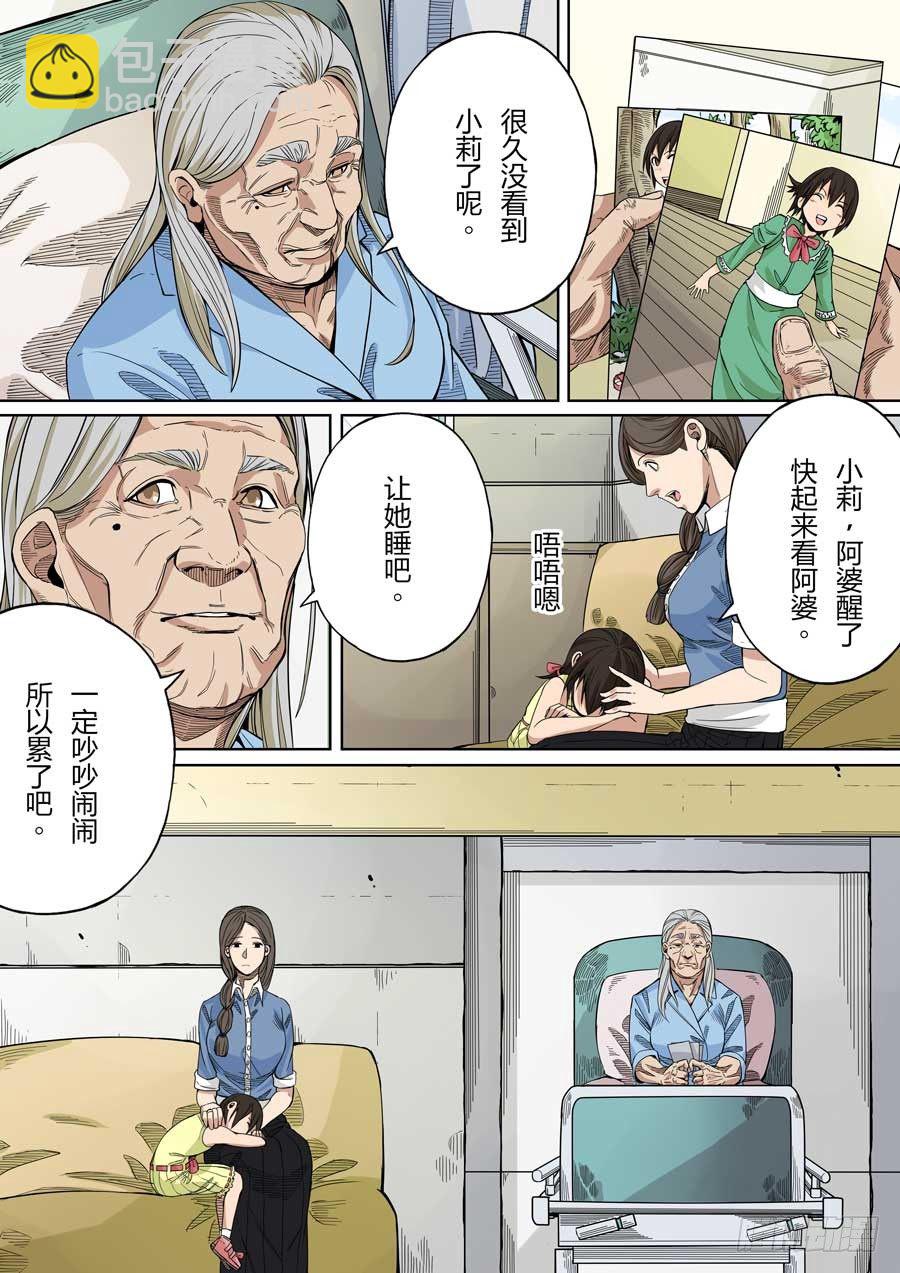 阿母 叁-第44话