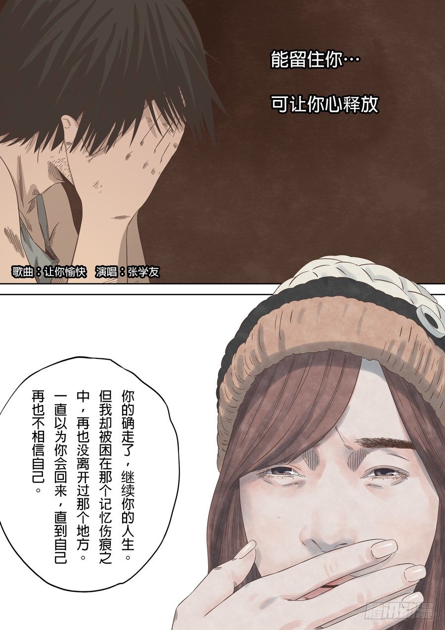 记忆伤痕（2）-第48话