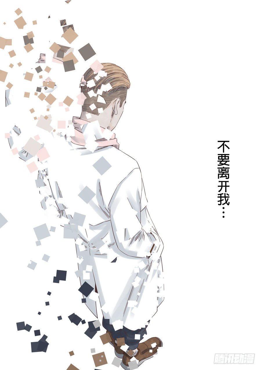 记忆伤痕（2）-第48话