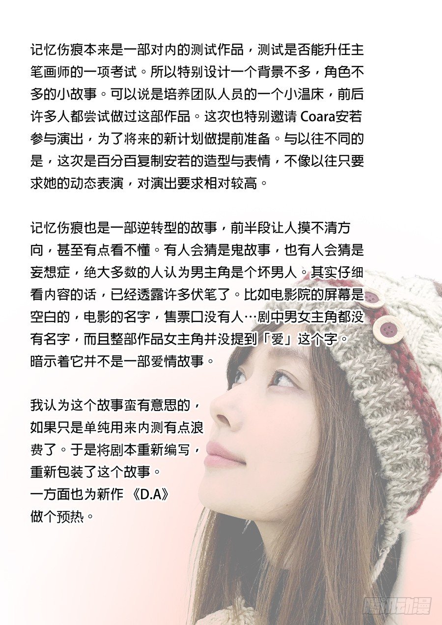 记忆伤痕（2）-第48话