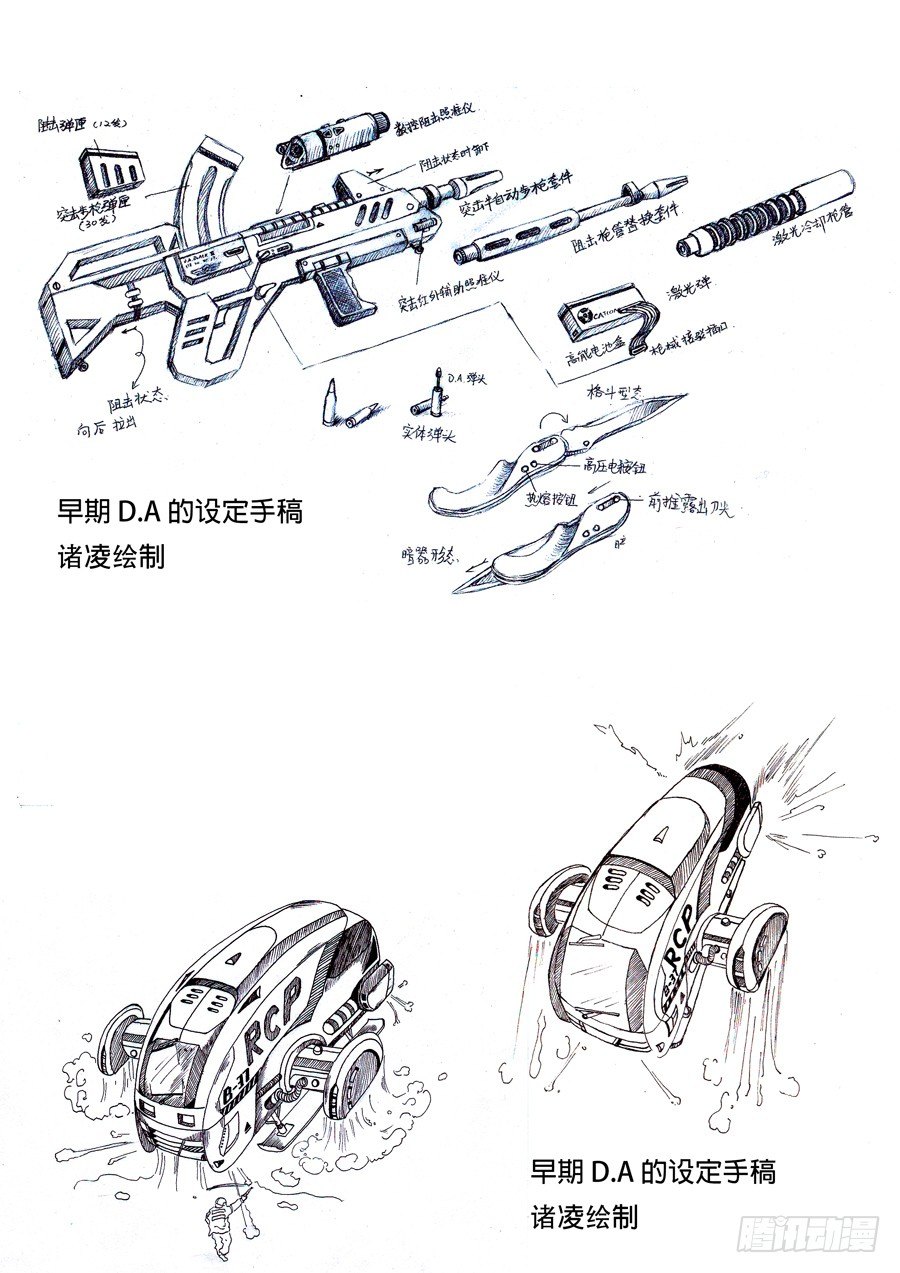 神北克鐵盒 - 記憶傷痕（2） - 1