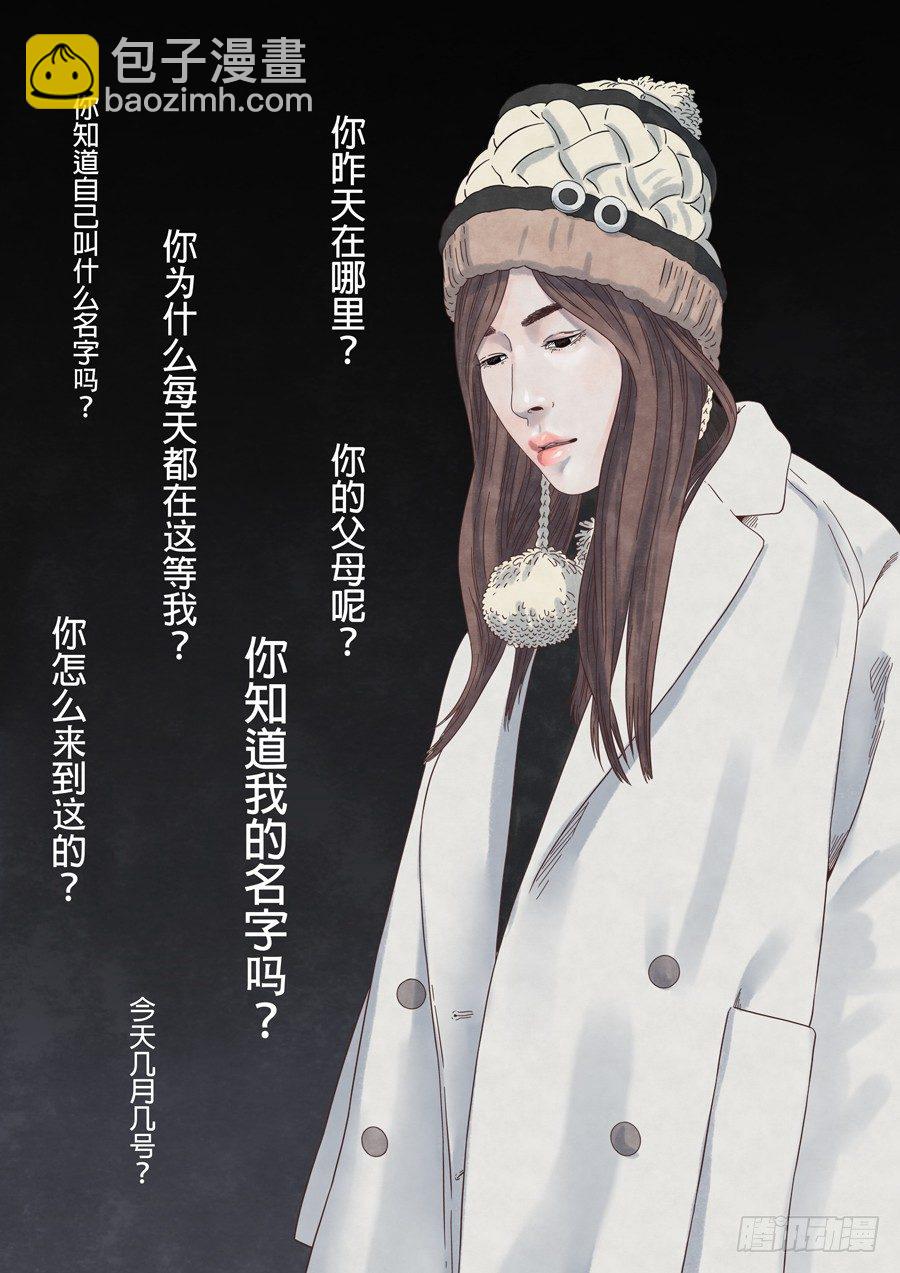 记忆伤痕（2）-第48话